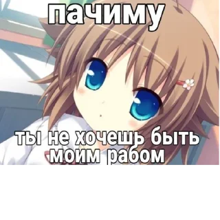 💗 emoji Я тру няшка підораси Telegram sticker 6 of 24