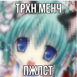 💗 emoji Я тру няшка підораси Telegram sticker 14 of 24