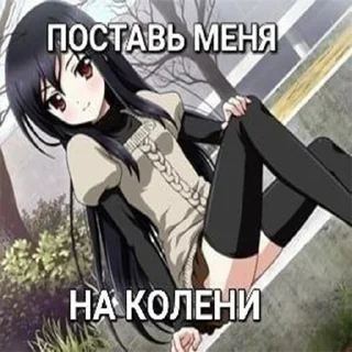 Sticker from Да блина я тру няшка