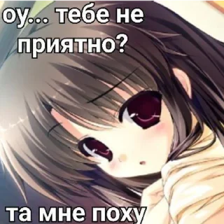 💗 emoji Я тру няшка підораси Telegram sticker 24 of 24