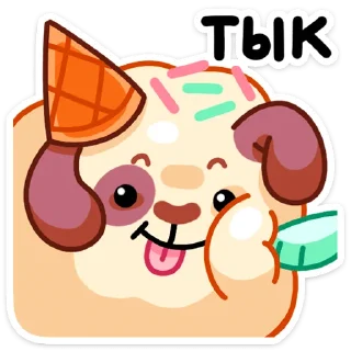 😝 emoji Айс и Крим :: @stickroom Telegram sticker 18 of 48