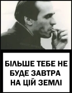 🚭 emoji Моє то не твоє Telegram sticker 13 of 50