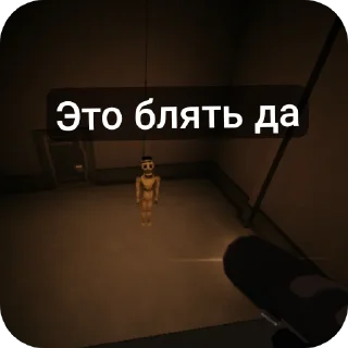 🛋 emoji Роблокс ребятки? Telegram sticker 23 of 40