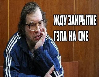 😒 emoji Ребятки Труйдеры Telegram sticker 5 of 13