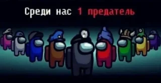 👨‍👩‍👧‍👦 emoji Амонг ас Telegram sticker 5 of 17