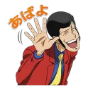 🖐 emoji Lupin III Telegram sticker 13 of 38