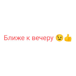 🌇 emoji Мы ждём не только больших перемен, но и результатов Telegram sticker 10 of 17