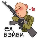 ❤ emoji Бравые ребята Telegram sticker 6 of 32