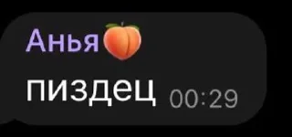 🥺 emoji Слова паразиты Telegram sticker 3 of 33