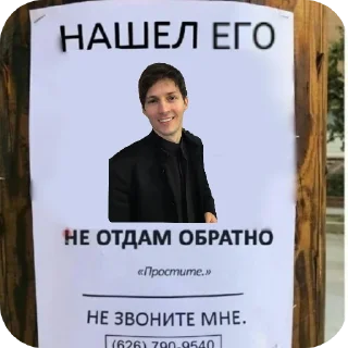 🌳 emoji #FREEDUROV Telegram sticker 7 of 7