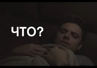 💤 emoji 50 оттенков "Что?" Telegram sticker 12 of 91