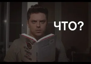 ❔ emoji 50 оттенков "Что?" Telegram sticker 6 of 91