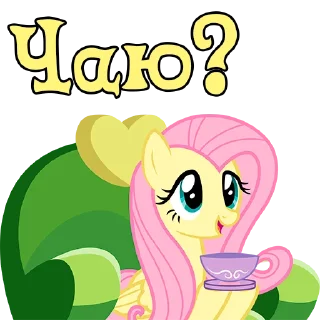 ☕️ emoji I'm Fluttershy | by @Ha1Gud Telegram sticker 11 of 94