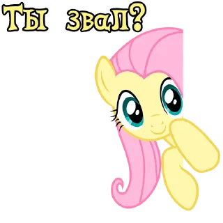 Sticker from I'm Fluttershy | by @Ha1Gud