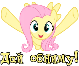 🤗 emoji I'm Fluttershy | by @Ha1Gud Telegram sticker 21 of 94