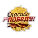 🎇 emoji 9 Мая Telegram sticker 12 of 17