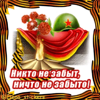 🎖 emoji 9 Мая @Elena_stickers Telegram sticker 22 of 42
