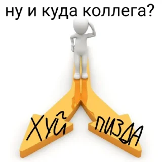 Sticker from Коллеги 6У