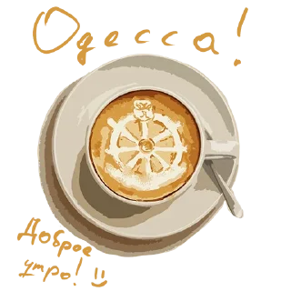 ☕️ emoji Типичная Одесса Telegram sticker 13 of 17