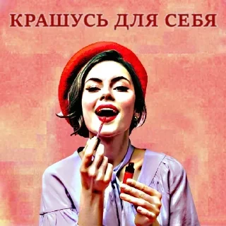 💄 emoji Больше стикеров 👉🏻 @stickertg4 Telegram sticker 13 of 120