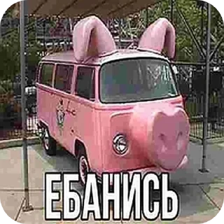 🚗 emoji БОЛЬШЕ ⇨ @CLOOBHUB МЕМНЫЕ СТИКЕРЫ МЕМЫ РАСТЯПА Telegram sticker 16 of 81