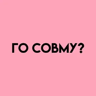 💓 emoji @sticksbb <— канал со стиками 🩷 Telegram sticker 19 of 45