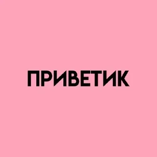💓 emoji @sticksbb <— канал со стиками 🩷 Telegram sticker 15 of 45