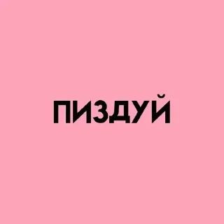 💓 emoji @sticksbb <— канал со стиками 🩷 Telegram sticker 17 of 45