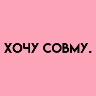 💓 emoji @sticksbb <— канал со стиками 🩷 Telegram sticker 18 of 45