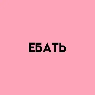 💓 emoji @sticksbb <— канал со стиками 🩷 Telegram sticker 11 of 45