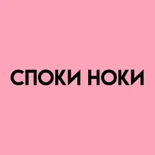 Sticker from @sticksbb <— канал со стиками 🩷