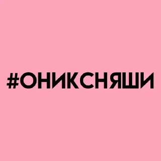 💓 emoji @sticksbb <— канал со стиками 🩷 Telegram sticker 6 of 45