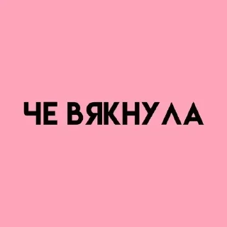 💓 emoji @sticksbb <— канал со стиками 🩷 Telegram sticker 5 of 45