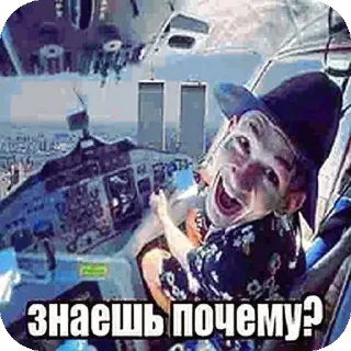✈ emoji Ээээээ бля зобыл @GDZcyshe Telegram sticker 24 of 56