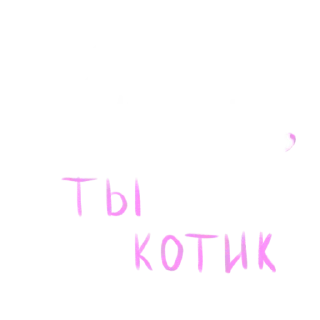 🐱 emoji Набор стикеров от @Ctikerubot Telegram sticker 7 of 45