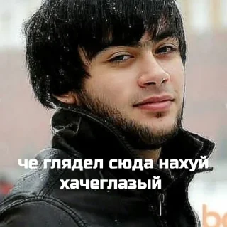 👊 emoji попался хачеглядный Telegram sticker 6 of 12