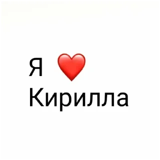 ❤️ emoji мужской пол - бан 🌹 Telegram sticker 11 of 65