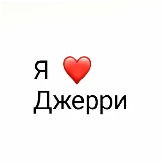 ❤️ emoji мужской пол - бан 🌹 Telegram sticker 8 of 65