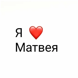 ❤️ emoji мужской пол - бан 🌹 Telegram sticker 12 of 65