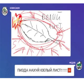 Sticker from УЛАПУН ГАРТИК С ПИПИЩИКАМИ