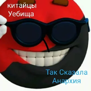 😄 emoji Анархия Telegram sticker 12 of 21