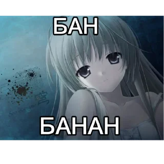🍌 emoji Спидозная вайфу тайлера Telegram sticker 5 of 17