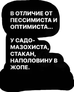 Sticker from Всратость