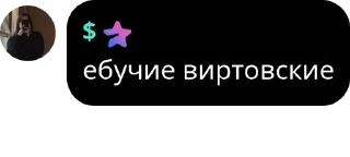 👩‍❤️‍💋‍👩 emoji чатик опг тик ток pack by @QuotLyBot Telegram sticker 13 of 120