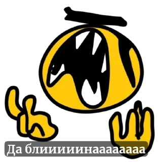 🌟 emoji Ну что то прикольное😄 Telegram sticker 8 of 42