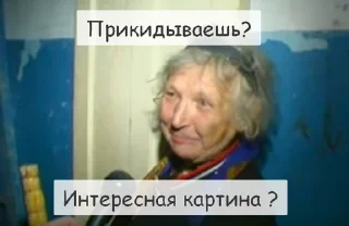 ☃️ emoji Бабка-Пожар Telegram sticker 19 of 30