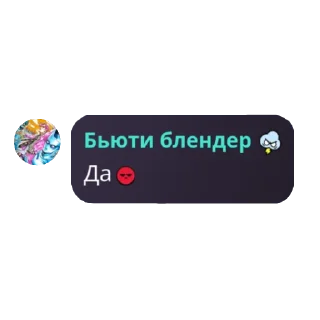 Sticker from Чат мнений/контора пидорасов