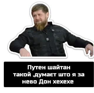 🤣 emoji Кадирка Telegram sticker 21 of 24