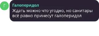 🎐 emoji Психофарма без границ pack by @QuotLyBot Telegram sticker 2 of 120