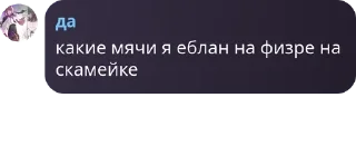 Sticker from чат без паш pack by @QuotLyBot
